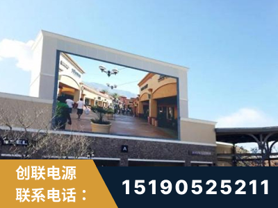 富锦-北京八达岭奥特莱斯显示屏项目