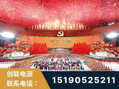 富锦-建党100周年文艺演出《伟大征程》项目