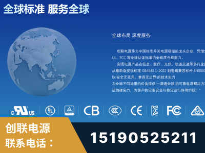 富锦-全球认证与合规能力完整